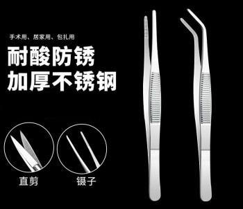 醫(yī)用剪刀鑷子套裝